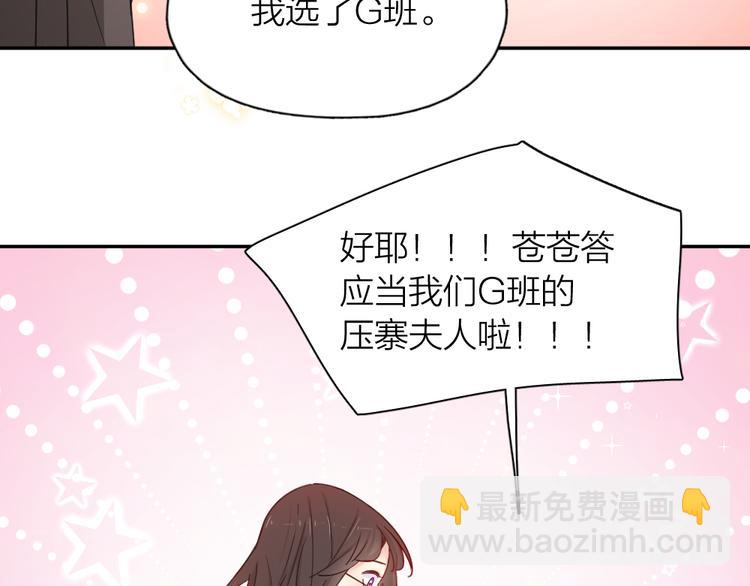 第65话 压寨夫人？22