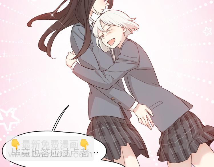 第65话 压寨夫人？23