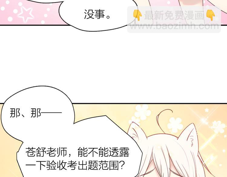 第65话 压寨夫人？24