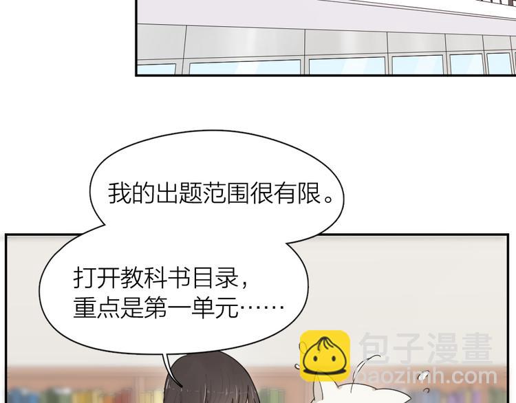 第65话 压寨夫人？28