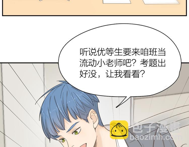 第65话 压寨夫人？31
