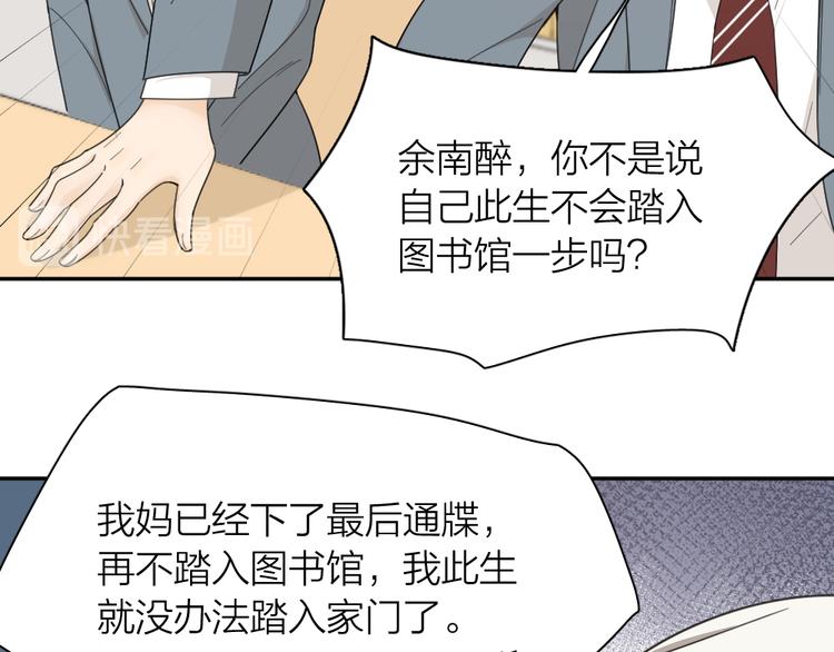 第65话 压寨夫人？33
