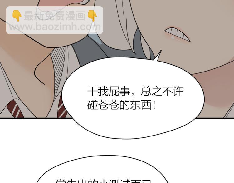 第65话 压寨夫人？35