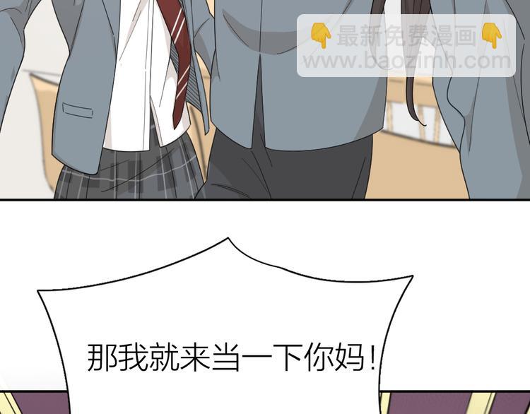 第65话 压寨夫人？37