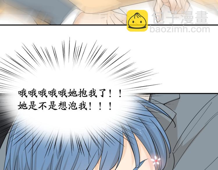 第65话 压寨夫人？40