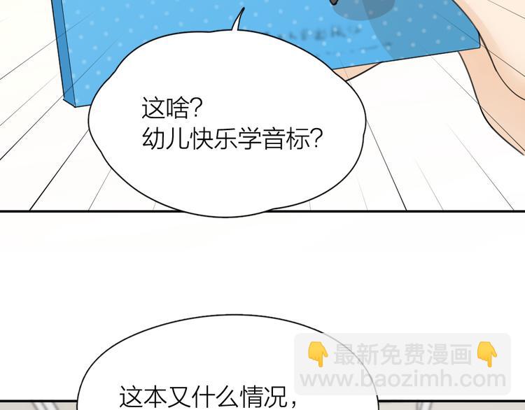 第65话 压寨夫人？51