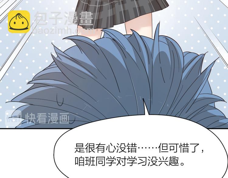 第65话 压寨夫人？59