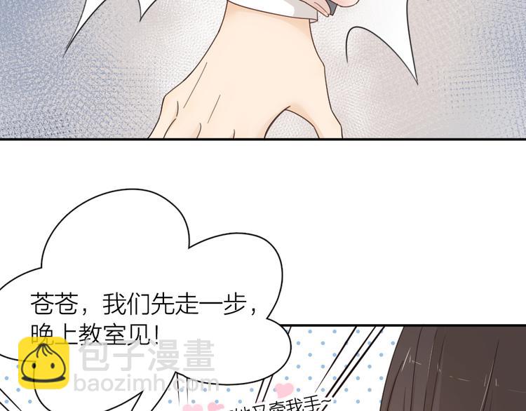 第65话 压寨夫人？61