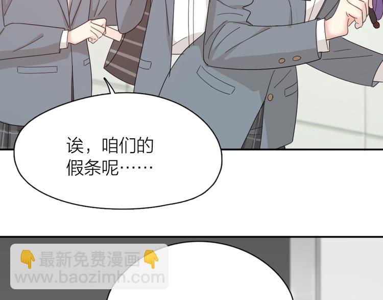 第65话 压寨夫人？76