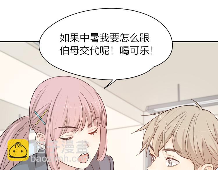 第65话 压寨夫人？8