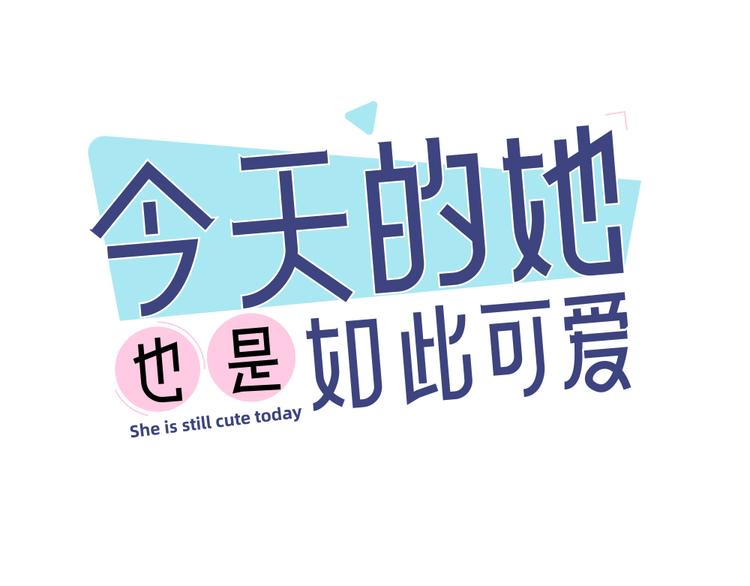 第76话 溺爱0
