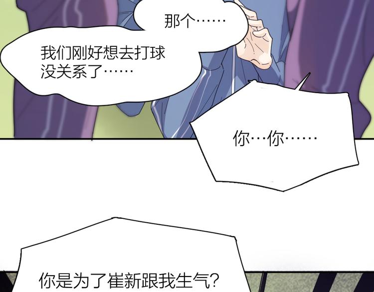 第76话 溺爱100