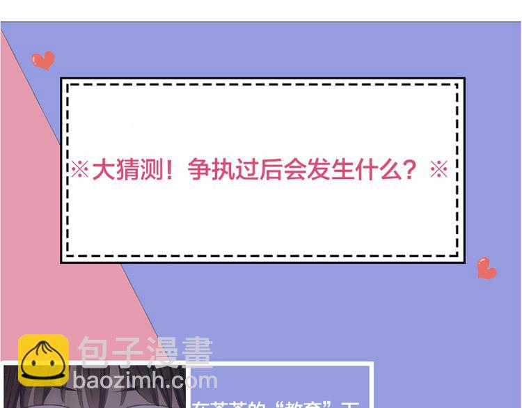 第76话 溺爱114