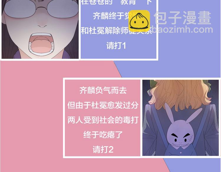 第76话 溺爱115