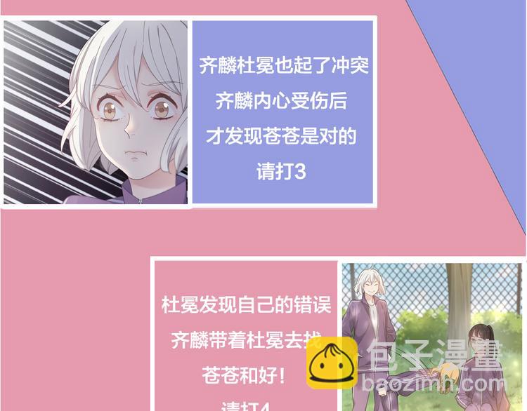 第76话 溺爱116