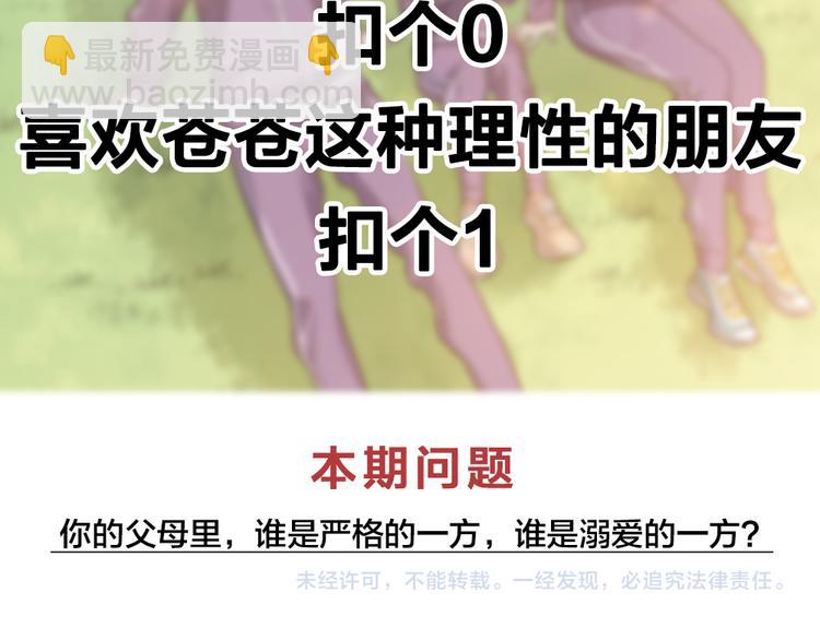 第76话 溺爱118