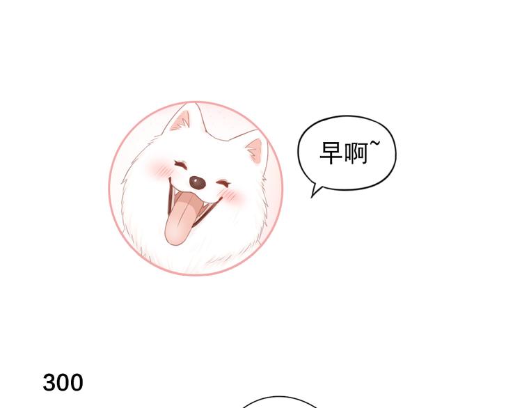 第76话 溺爱2