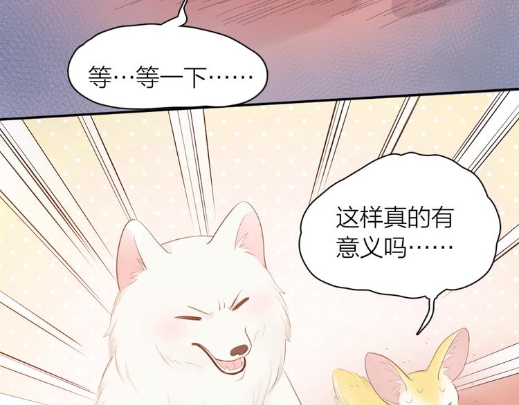 第76话 溺爱24