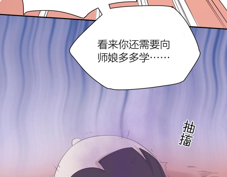 第76话 溺爱26