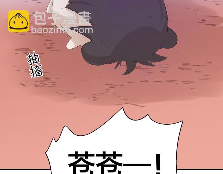 第76话 溺爱27