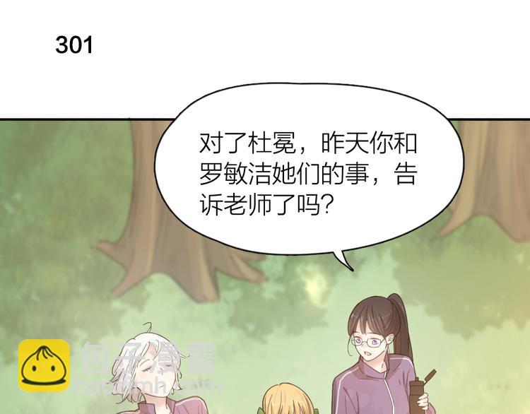 第76话 溺爱29