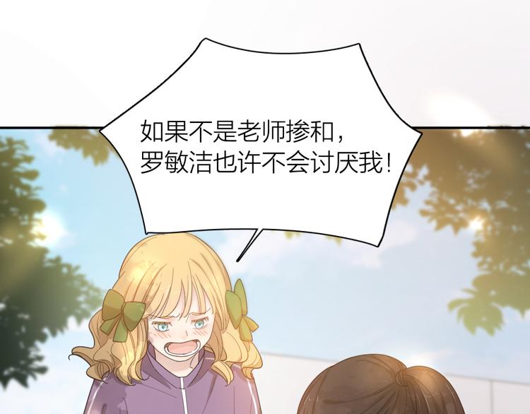 第76话 溺爱31