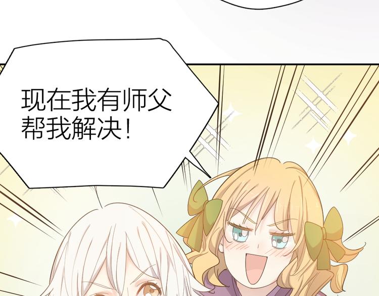 第76话 溺爱33