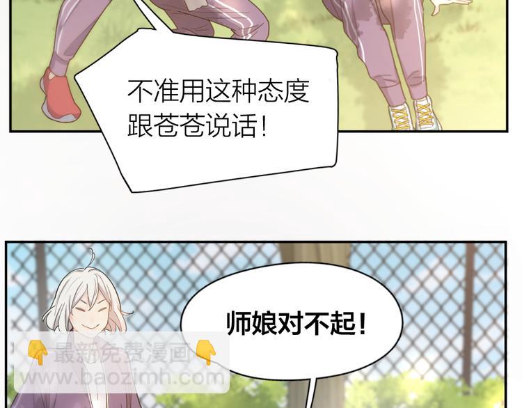 第76话 溺爱37