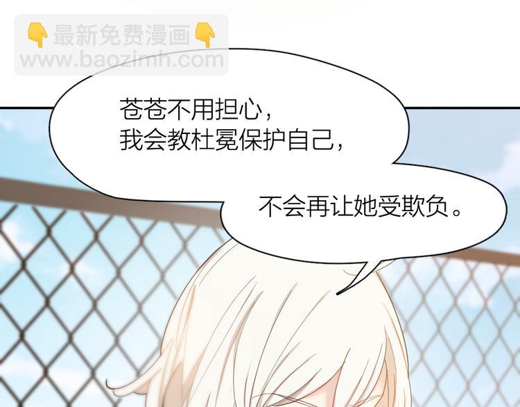 第76话 溺爱39