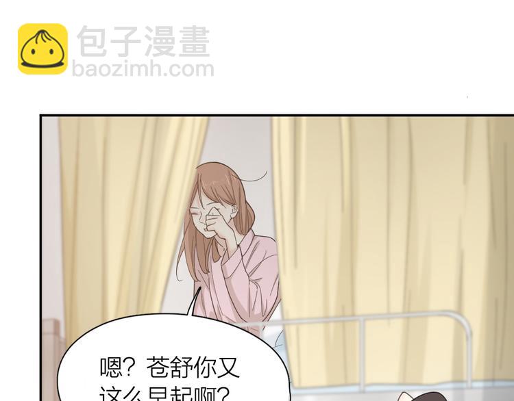 第76话 溺爱4