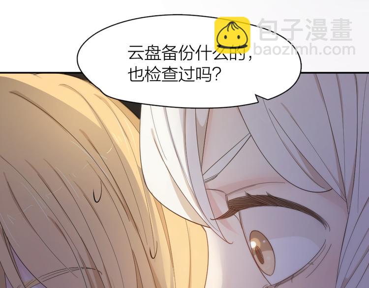 第76话 溺爱43