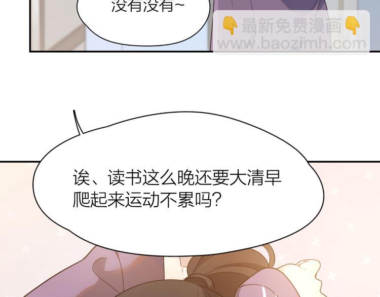 第76话 溺爱6