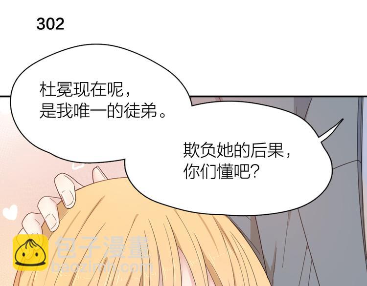 第76话 溺爱61