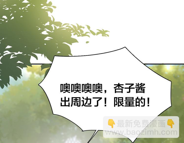 第76话 溺爱76
