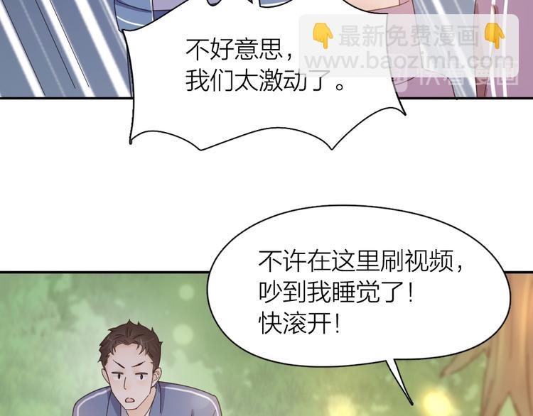 第76话 溺爱82