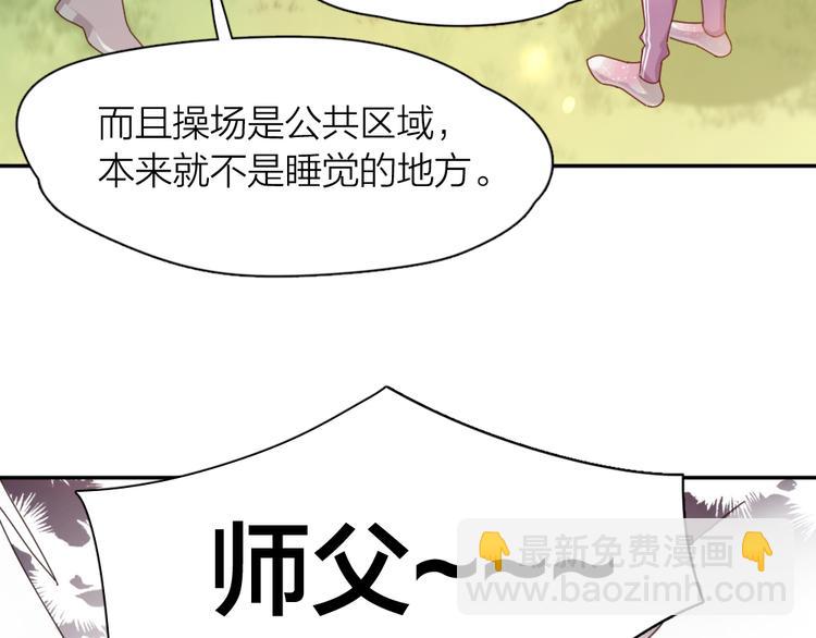 第76话 溺爱84