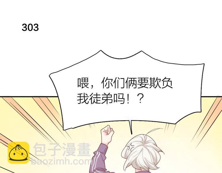 第76话 溺爱87