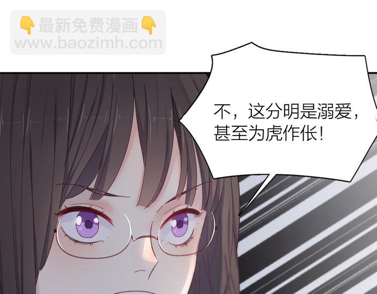 第76话 溺爱95