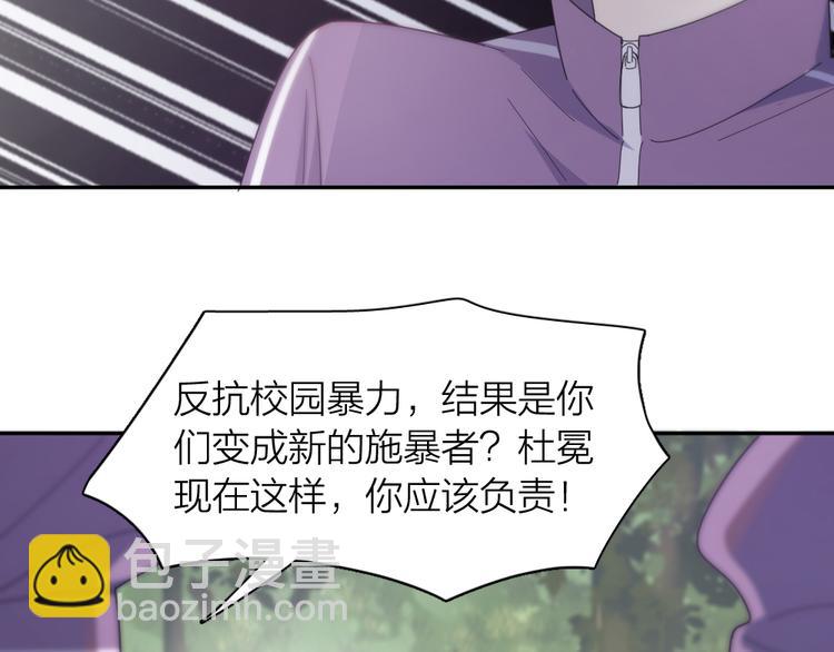 第76话 溺爱98