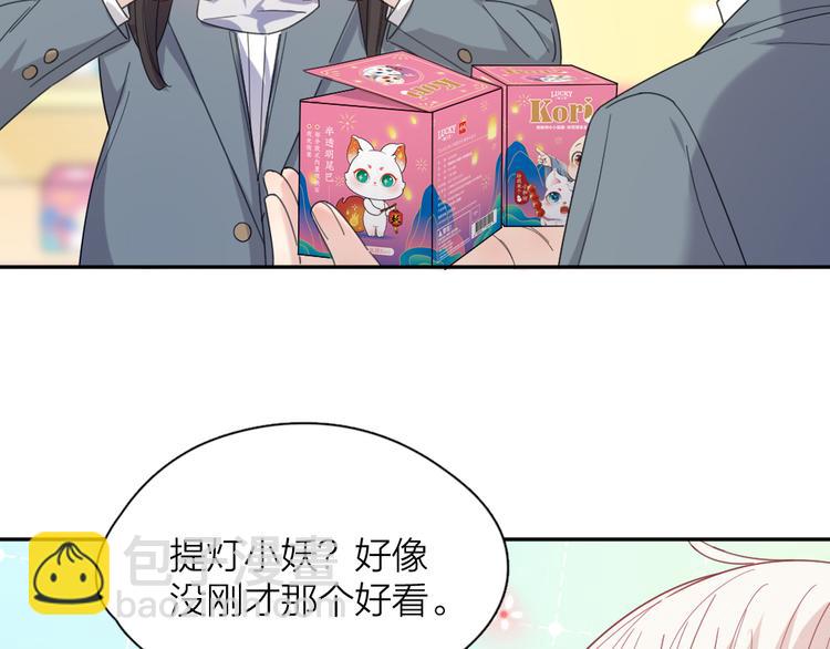 番外 害羞12