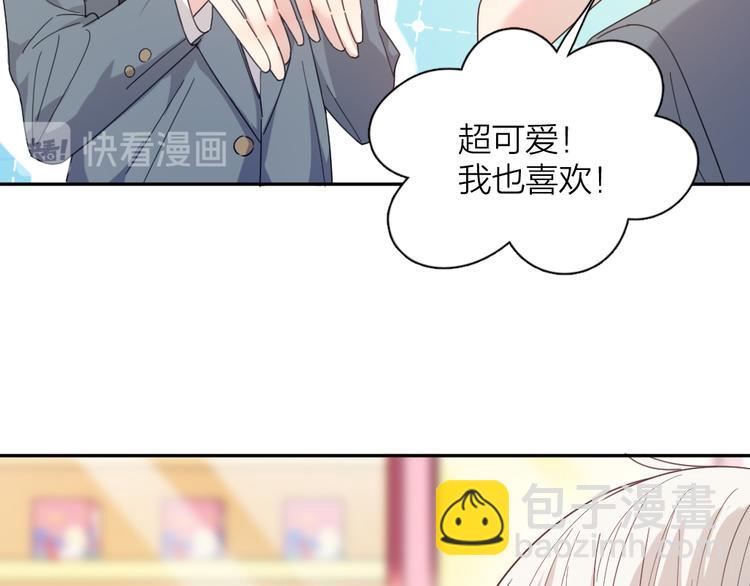 番外 害羞14