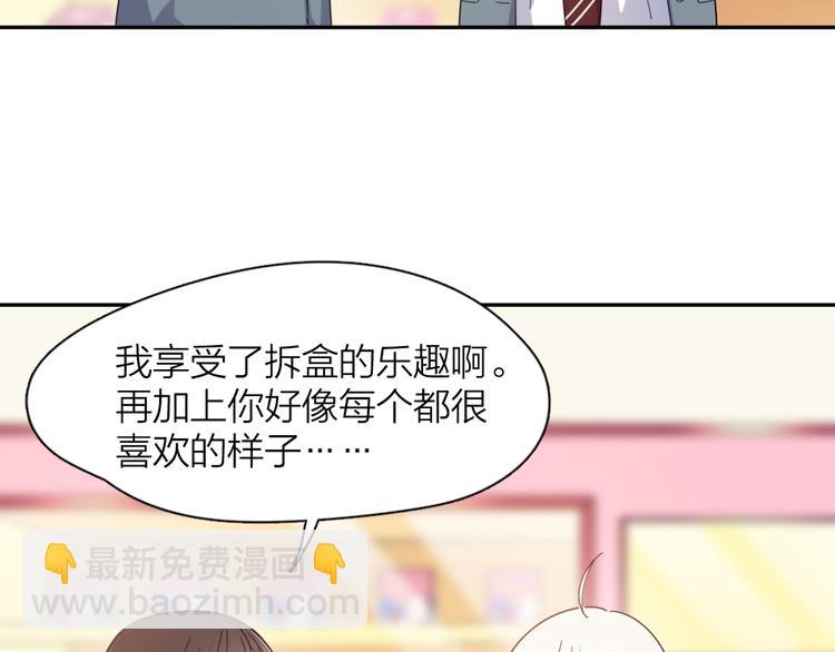 番外 害羞22