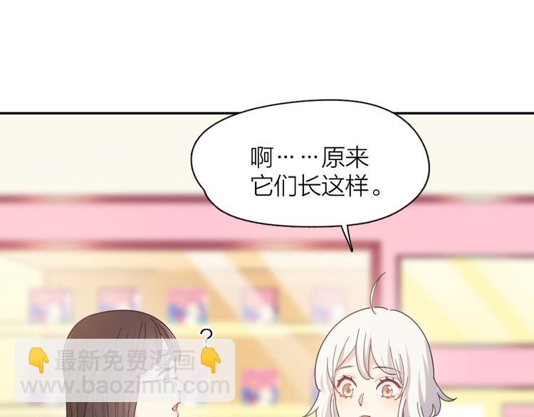番外 害羞24