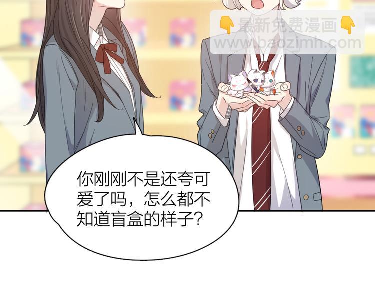 番外 害羞25