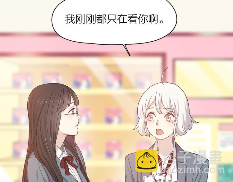 番外 害羞28