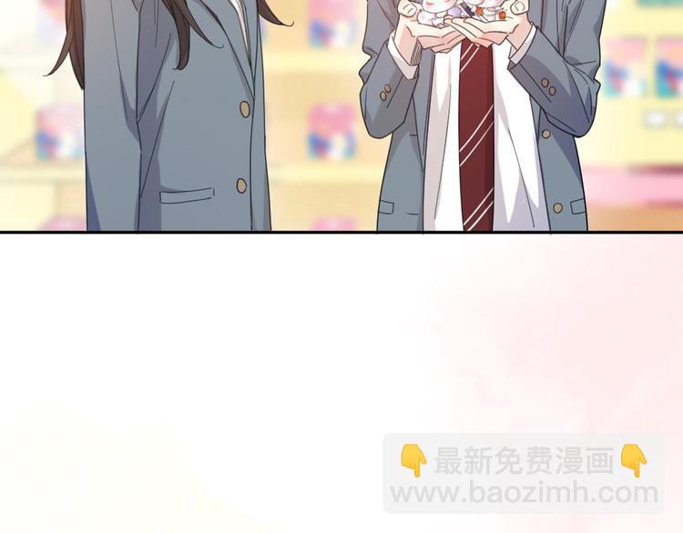 番外 害羞29