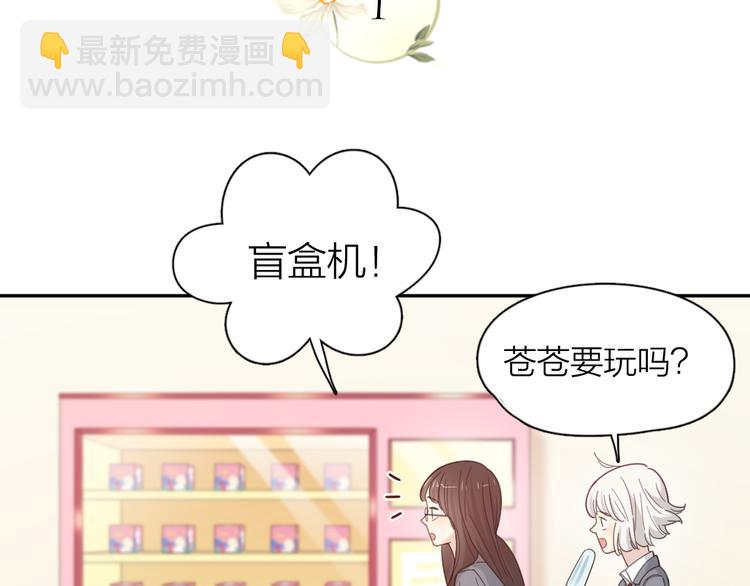 番外 害羞3
