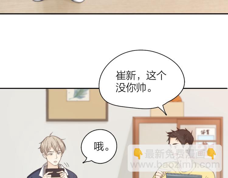 番外 害羞37