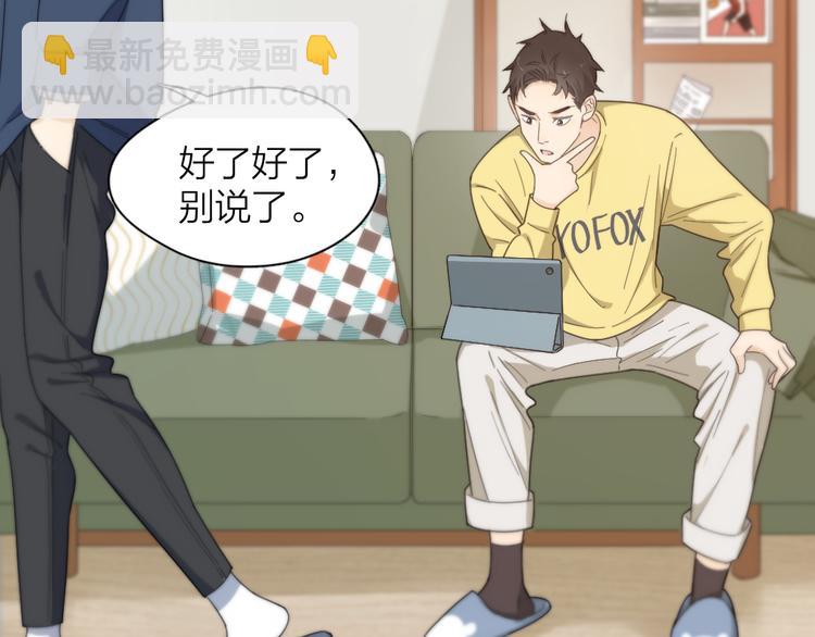 番外 害羞51