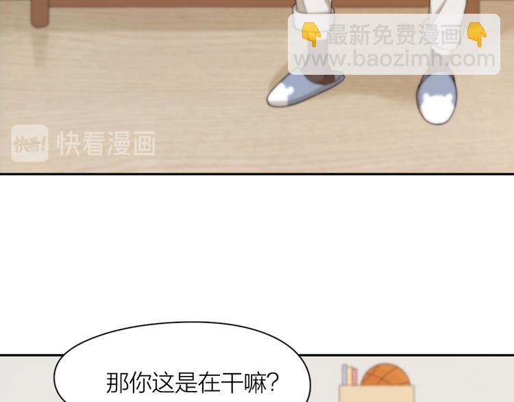 番外 害羞58